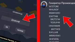 🤯ЭТОТ БОТ МНЕ ВЫДАЛ БЕСПЛАТНЫЙ ПРОМОКОД В БЛОК СТРАЙК 6.8.3! 🤯