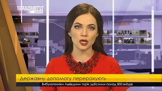 Випуск новин на ПравдаТУТ Львів 17 січня 2018