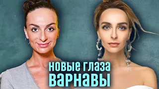 Опасная операция Екатерины Варнавы