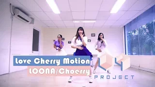 이달의 소녀/최리 (LOONA/Choerry) "Love Cherry Motion" Dance Cover by Navi Blue