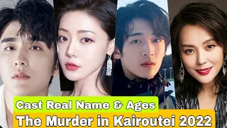 The Murder in Kairoutei Chinese Drama Cast Real Name & Ages || Deng Jia Jia, Zhang Xin Cheng