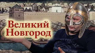 История древнего Новгорода. Павел Колосницын