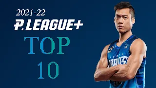 TOP 10 林志傑在2021-22賽季 P. LEAGUE+ 的十大好球