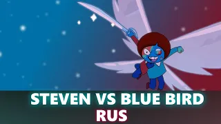 Steven vs Blue bird