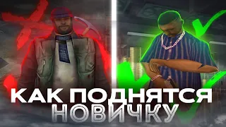 КАК БЫСТРО ПРОКАЧАТЬ СВОЙ АККАУНТ НА EVOLVE RP В GTA SAMP