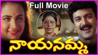 Nayanamma || Telugu Full Length Movie - Suresh,Ooha,Sarada