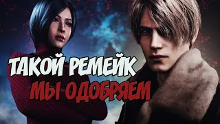 РЕМЕЙК RESIDENT EVIL 4 ВПЕЧАТЛЯЕТ И ВОТ ПОЧЕМУ