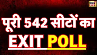 Lok Sabha Elections खत्म हुए | Exit Poll आना शुरु |  #indiaelection2024 | #exitpoll2024 | N18EP