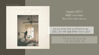 백예린 (Yerin Baek) - Square (2017) | 가사