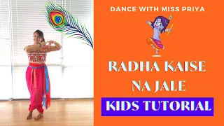 Radha Kaise Na Jale | Step by Step Tutorial for Kids | Janmashtami Special