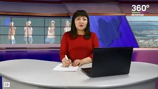 Новости Белорецка на башкирском языке от 26 ноября 2018 года