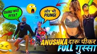Anushka Ne Daaru Pi Li😱 Full Gussa😡 -Garena Free Fire