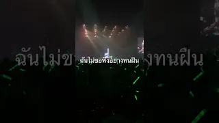 อย่าพูดเลย ~ แร็พเตอร์  คอนเสิร์ต