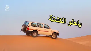 كشته من بعد طول الغياب