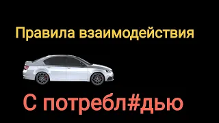 Как себя вести, если девушка выражает недовольство вашей машиной, квартирой, одеждой и т.д.