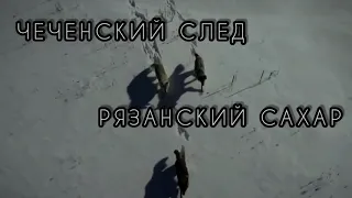 ЧЕЧЕНСКАЯ РЕСПУБЛИКА  ИЧКЕРИЯ! 1995 ГОД! МСТИТЕЛЬ КАПИТАН АНТОНОВ! ОТОМСТИЛ? ИЛИ КАК ОБЫЧНО! ЗАБЫЛ!