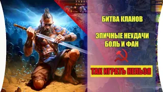 ПОДАРОК ИЗ СССР. БК. Vikings war of clans. Битва за мс. Пчёлы против Мёда. 645 гос.