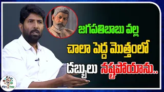 I Lost A Lot Of Money Because Of Jagapathibabu |  Venu Thottempudi | Real Talk With Anji | Film Tree