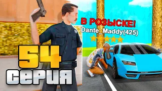 МЕНЯ ПОСАДИЛИ из-за АВТОУГОНА ⭐⭐ ПУТЬ ВЛАДЕЛЬЦА БАРА #54 в GTA SAMP ARIZONA RP