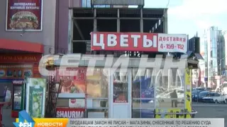 Продавцам закон не писан - снесенные нелегальные магазины снова открылись