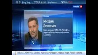 Михаил Леонтьев Стал Вице-Президентом Роснефти. 2014