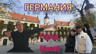 ГЕРМАНИЯ 🇩🇪. RIESA . ГОРОД В КОТОРОМ МЫ ЖИВЁМ.