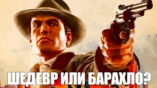 Mafia Trilogy: шедевр или барахло?