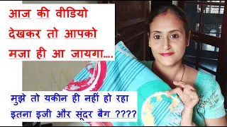 New tricks to make very very easy bag / Diy storage bag / bag banane ka tarika/ sarees storage bag