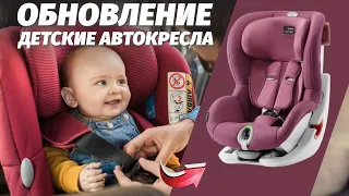 ТОП-5: Лучшие детские автокресла | Рейтинг 2023 года!