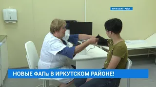 Новые фельдшерско-акушерские пункты появились в деревнях Столбово и Баруй