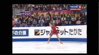 Юлия Липницкая / Чемпионат мира 2014 / Произвольная программа