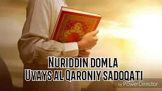 Nuriddin domla - Uvays Al Qaroniy Sadoqati | Нуриддин домла - Увайс Ал Кароний садокати