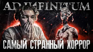 ЗДРАВСТВУЙ ДУРКА | Ad Infinitum #5