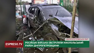 Російські війська обстріляли Нікопольський район Дніпропетровщини