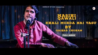 New Masihi Qawali  || Khali Morda Nai Yasu  || By Qaisar Chohan