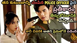 Maid Goes To Take Revenge On A Police Officer, But Falls In Love With Him ~Movie Explained In Telugu