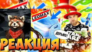 ЛЕОМАКС зачем НАМ этот ХЛАМ из телемагазина??? Блендер ТЕМПО... | реакция RED Пандыч | @JamesAlone