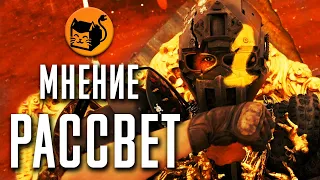 Сериал Рассвет - мнение. Подростковый постапокалипсис Daybreak