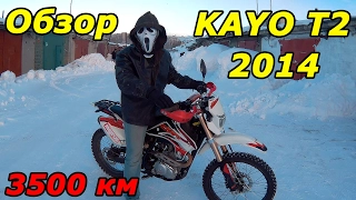 Kayo Super T2 ENDURO обзор мотоцикла, пробег 3500 км. Кайо Т2 250 Эндуро.