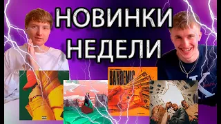 T-FEST, THOMAS MRAZ, TELLY GRAVE, ЛАУД, WHITE PUNK, - РЕАКЦИЯ НА КЛИПЫ, МУЗЫКУ, ОБЗОР