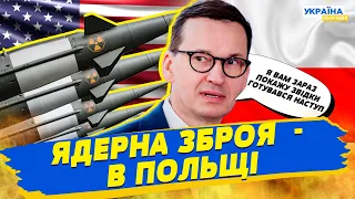 Потужна відповідь росії та Білорусі! У Польщі розмістять ЯДЕРНУ ЗБРОЮ!