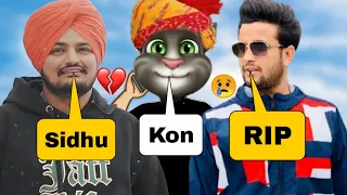 Sidhu Moose Wala | Levels Song Sidhu | Sidhu Vs Billu | The Last Ride Song | Sidhu Moose Wala Song