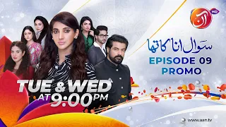 Sawal Anaa Ka Tha || Episode 09 Promo || Tue - Wed @ 09 pm  || AAN TV