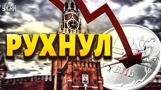 Рубль рухнул! В России взлетели цены, Кремль не в силах скрыть правду