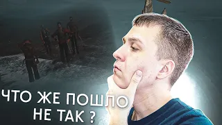 Что же пошло не так? Корсары: Каждому своё #5