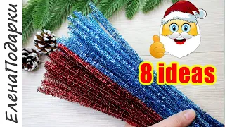 💡 8 FUN IDEAS 🔥🔥🔥 Chenille Wire🔥 Crafts for New Year and Christmas🔥 Best Collection