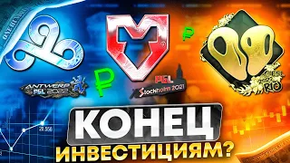 ЧТО ПРОИСХОДИТ С РЫНКОМ ПОСЛЕ ВЫХОДА CS2? | КОНЕЦ ИНВЕСТИЦИЯМ В CS:GO?