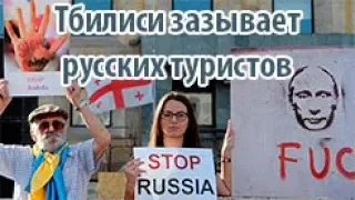 Оккупировала ли Россия Грузию?