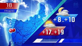 Прогноз погоды пол Беларуси на 18 октября 2019 года