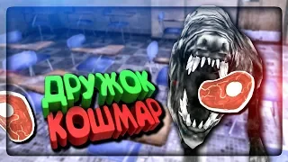 В ШКОЛЕ НА КОШМАРЕ ПРОТИВ ДРУЖКА! ГЛАЗА УЖАСА! ✅ Eyes - The Horror Game